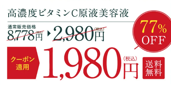 1,980円(税込)